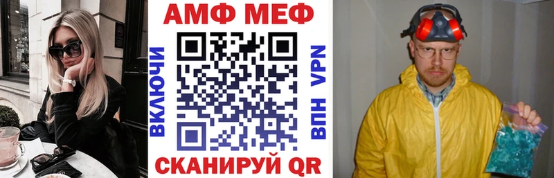 АМФ 97%  Купить закладки  Переславль-Залесский 