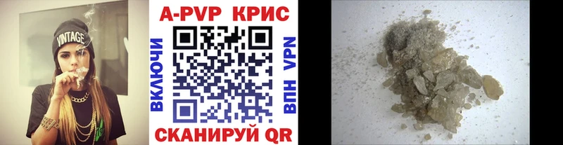 A PVP Crystall  Купить где  Переславль-Залесский 
