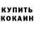 ГЕРОИН гречка DEZISH