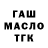 ТГК гашишное масло Keagan Owen