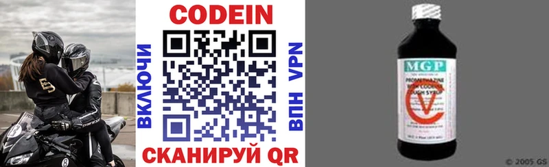 Кодеиновый сироп Lean напиток Lean (лин)  Купить где  Переславль-Залесский 
