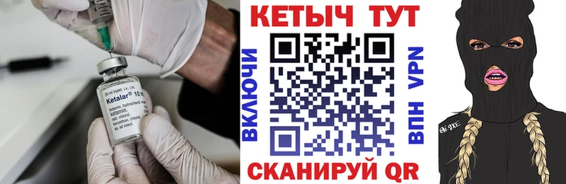Кетамин VHQ  Купить  Переславль-Залесский 