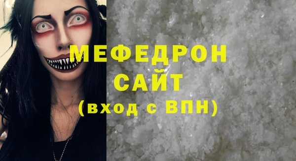 мяу мяу кристалл Козловка